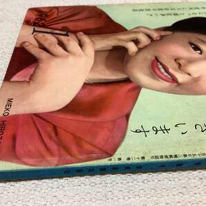 ポピュラー音楽の専門誌 ミュージック・ライフ 1962年1月号 music life 昭和37 古本 雑誌 弘田三枝子の画像6