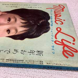 ポピュラー音楽の専門誌 ミュージック・ライフ 1962年1月号 music life 昭和37 古本 雑誌 弘田三枝子の画像5