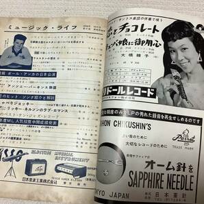 ジャズの月刊誌 ミュージック・ライフ 1958年10月号 music life 昭和33 古本 雑誌 ポール・アンカの画像3
