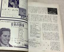 ポピュラー・ミュージックの雑誌　ミュージック・ライフ　1963年7月号　music life 昭和38 古本　雑誌　コニー・フランシス_画像4