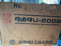 苗箱洗浄機 苗箱クリーナー 中古美品 クボタ【U200B】電動 100V 農業機械 農機具 全国格安発送OK! お引取り大歓迎! 汚れているけど箱付！_画像8