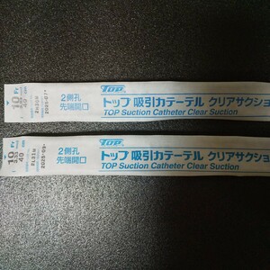  top absorption catheter 10Fr x 20ps.