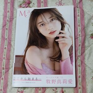 牧野真莉愛 写真集　Amazon限定カバー　メイキングDVD 付き