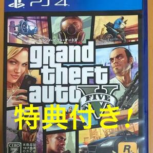 特典+解説書地図付 送料無料 PS4 GTA5 グランド セフト オート V グランドセフトオートV Grand Theft Auto 5 グラセフ 即決 動作確認済の画像1