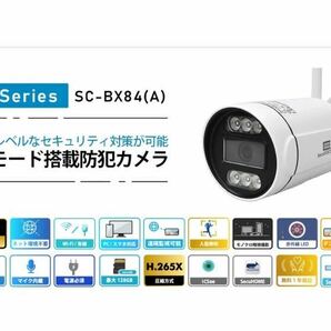 SC-BX84(A) 【バレット型】 400万画素 APモード パソコン対応 有線&Wi-Fi対応 防塵防水 2個セット の画像2