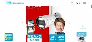 SecuSTATION