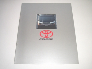 トヨタ　セルシオ　F10 型　カタログ　1989年10月 現在　15ページ