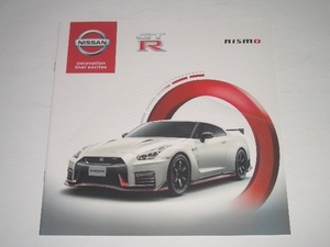 日産　NISSAN　GT-R　R35　2018モデル　ニスモ　カタログ　2017年11月 現在　☆美品