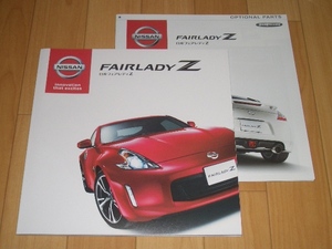 日産　フェアレディZ　Z34　カタログ　用品　2点　2019年5月 現在　55ページ　☆美品