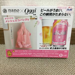 nano･universe × oggi監修　オリジナルメッシュエコバッグ　1点