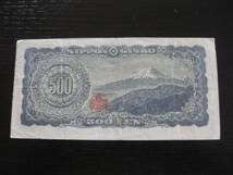 紙幣 旧岩倉具視 500円札_画像2