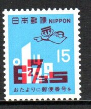 切手 郵便番号 数字とナンバー君 15円_画像1