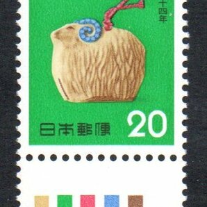 年賀切手 銘版付 昭和54年用 ひつじ鈴の画像1