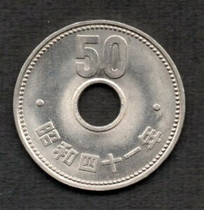 昭和41年 菊 50円硬貨 ニッケル貨