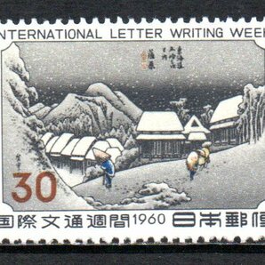 切手 1960年 国際文通週間 蒲原の画像1