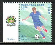 切手 特別国民体育大会・鹿児島県 サッカー_画像1