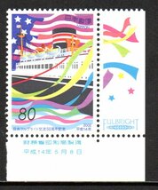 切手 銘版付 日米フルブライト交流50周年記念_画像1