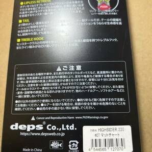 ★新品未使用★DEPS NEW HIGHSIDER 220 デプス ニューハイサイダー220 マットチャートの画像2