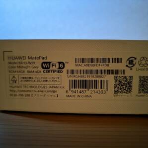 HUAWEI MatePad 10.4 Wi-Fi BAH3-W59 2021年モデル & HUAWEI Smart Keyboard (For MatePad 10.4) 純正キーボードのセットの画像7