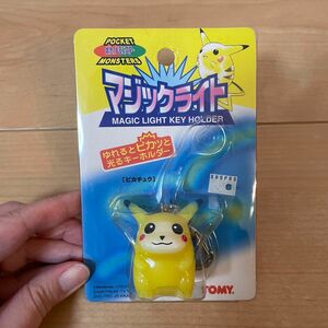 【新品】ポケットモンスター　マジックライト　キーホルダー　ピカチュウ 初期　ポケモン　TOMY トミー