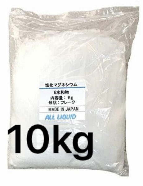 塩化マグネシウム　10kg フレーク