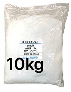 塩化マグネシウム　10kg フレーク
