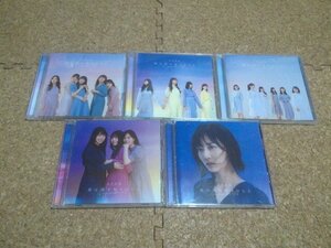 乃木坂46【僕は僕を好きになる】★シングル★5種セット★5CD+4Blu-ray★（A・B・C・D・通常）★