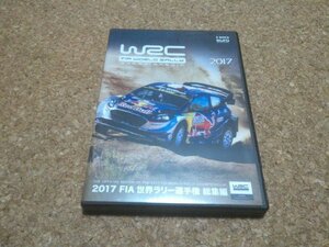 【2017 FIA 世界ラリー選手権 総集編】★2DVD★