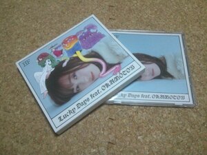 福原遥【Lucky Days feat. OKAMOTO'S】★シングル★初回限定盤・CD+Blu-ray★（かぐや様は告らせたい）★