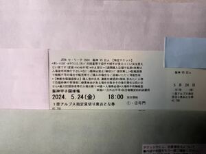 ５月24日（金）巨人戦 1塁アルプス見切り席通路側　入場者クッションプレゼント！！