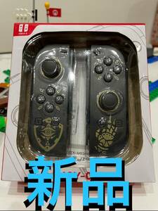 【新品】ジョイコン カスタムデザイン　 LED搭載　Switch Joy-Con