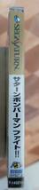 サターンボンバーマンファイト！！　セガサターン用ソフト未開封品_画像3