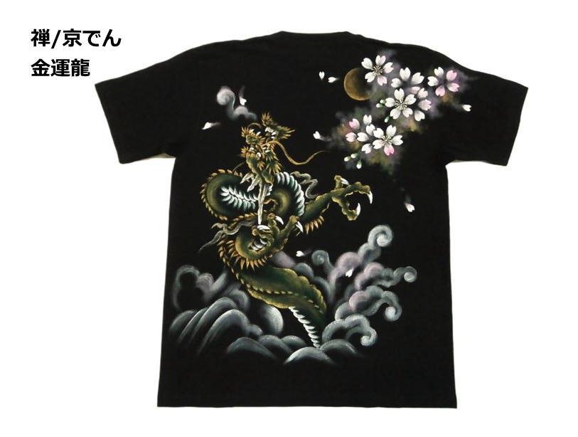 Zen【ZEN】京电生肖短袖T恤KTH0077日式图案/京惠艺术家手绘金福龙短袖T恤(限量生产120件)黑色LL新款, XL 码及以上, 圆领, 一个例子, 特点