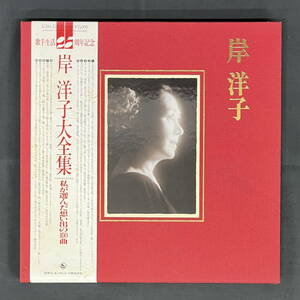 5 sheets set LP BOX* singer life 25 anniversary commemoration ... large complete set of works I . chosen .... 100 bending K30A 533~7 autograph square fancy cardboard attaching 0429