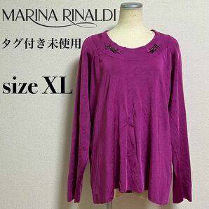 【新品未使用】MARINA RINALDI マリナリナルディ ニットトップス カットソー 大きいサイズ XL