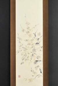 Art hand Auction K3368 西陣織 ｢墨彩｣絹本 共箱 織物 極細正絹織 日本画 中国 書画 骨董 掛け軸 掛軸 古美術 アンティーク アート, 絵画, 日本画, 花鳥, 鳥獣