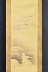 Art hand Auction K3465 模写 森高雅｢波鶴図｣絹本 合箱 中林竹洞 牧墨僊師事 浮世絵師 大和絵師 日本画 中国 古画 掛軸 掛け軸 人が書いたもの アート, 絵画, 日本画, 花鳥, 鳥獣