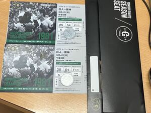 東京ドーム　巨人対阪神　5月4日午後6時　連番2枚チケット