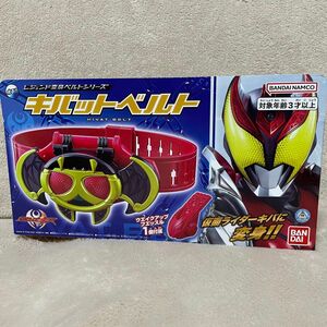 レジェンド変身ベルトシリーズ キバットベルト　仮面ライダーキバ　 変身ベルト バンダイ BANDAI