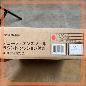 パッと出して サッと座れる！ １１段階高さ調整可能の のびのび コンパクトスツール 座面クッション付 レッド 13-741406002の画像9