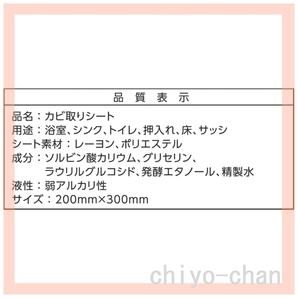 アウロ カビ取りと拭き掃除が 同時にできる！ カビ取りシート １０パックセット 13-729381001の画像3