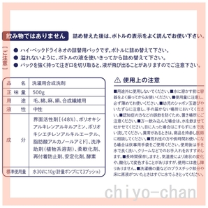 ドライマーク表示の衣類も 家庭で簡単クリーニング！ ハイ・ベック ドライネオ 詰替えパウチ ＜５００ｇ＞ 13-755368001の画像2