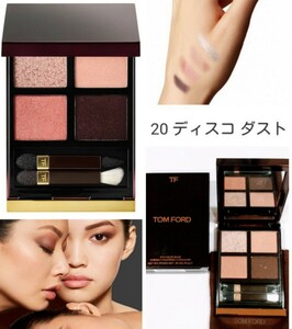 新品 トム フォード アイシャドウ アイ カラー クォード 20 ディスコ ダスト TOM FORD ショッパー付き アイカラークォード ディスコダスト