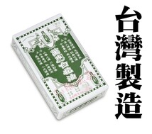 ★《萬應白花油》★台湾の万能白花油 アロマオイル20ml 《台湾 お土産》_画像2