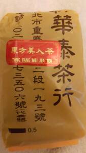 台湾「林華泰茶行」老舗【東方美人茶 烏龍茶 ウーロン茶150g ×4個】合計600g　台湾直送