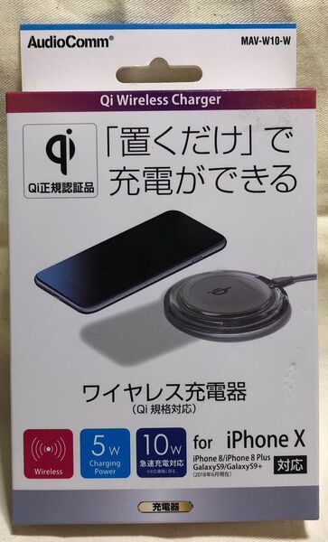 オーム電機 ワイヤレス充電器 5W/10W QI規格対応 iPhoneXなど対応 スマホを置くだけ充電