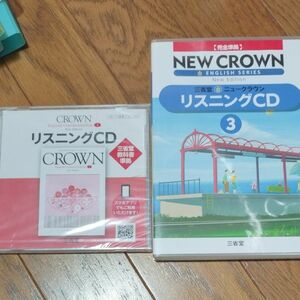 crown リスニングCD（未使用品） 、new crown リスニングCD（使用品）