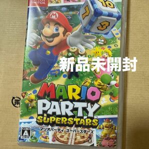 Switch マリオパーティ スーパースターズ 新品未開封