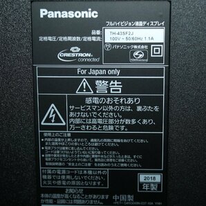 70211★Panasonic 43型LED液晶ディスプレイ TH-43SF2J (6) 【1円スタート！/パナソニック/フルHD/IPSパネル/ノングレア】の画像3