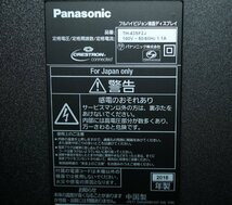 70211★Panasonic 43型LED液晶ディスプレイ TH-43SF2J (6) 【1円スタート！/パナソニック/フルHD/IPSパネル/ノングレア】_画像3